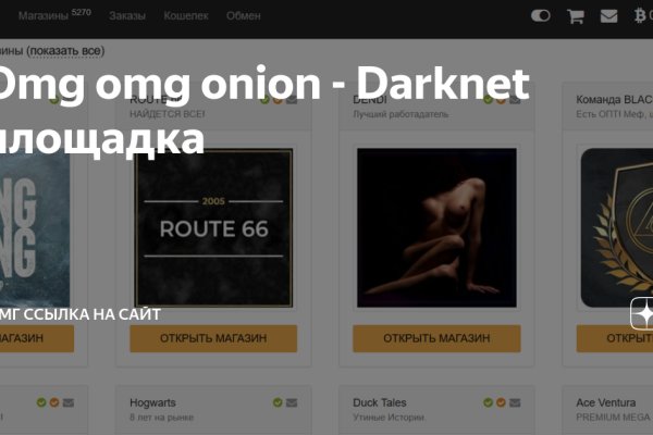 Tor русские сайты